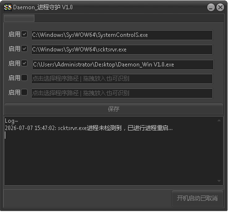 Daemon_Win（进程守护工具）